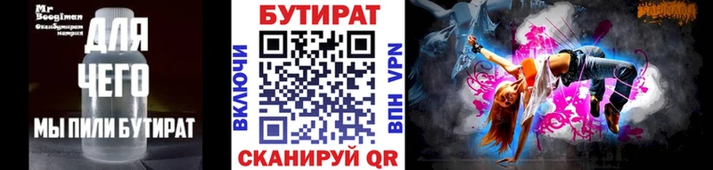 darknet клад  купить наркоту  Советск  Бутират оксибутират 