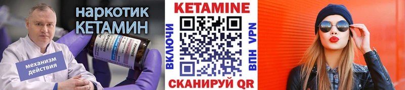 КЕТАМИН VHQ Советск