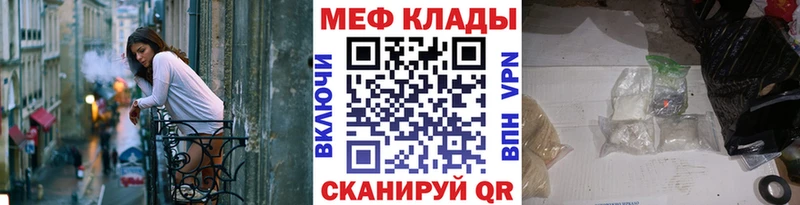 МЯУ-МЯУ мука Советск